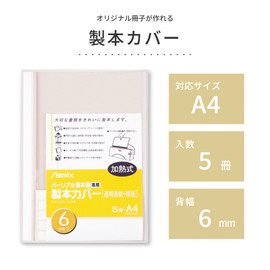 Asuka BH307 Binding Cover, 0.2 inch (6 mm) Wide, White