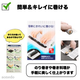 巻きす 日本製 のり巻き 手巻き 恵方巻き 太巻き 細巻き 巻き寿司 巻き料理 樹脂製 ホワイト