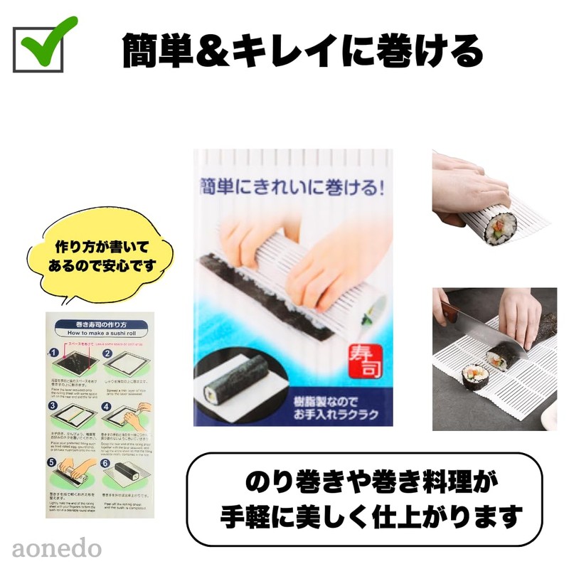 巻きす 日本製 のり巻き 手巻き 恵方巻き 太巻き 細巻き 巻き寿司 巻き料理 樹脂製
