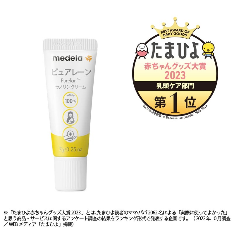 Medela Purelan 1.3 oz (37 g) Nipple Care Cream, No