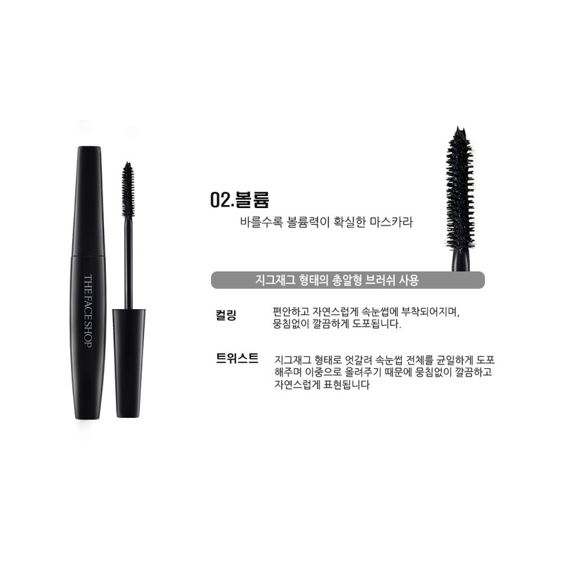The Face Shop Pressian Big Mascara Volume Curling Curling 3