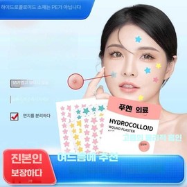 Unknown 노케이 별모양여드름패치 케어 트러블 별 스팟 패치 [혼합 40매x3 (총 120매)] Nokey Star-Shaped Acne Patch Care Trouble Star Spot Patch [Mixed 40 Sheets x 3 (Total 120 Sheets)]