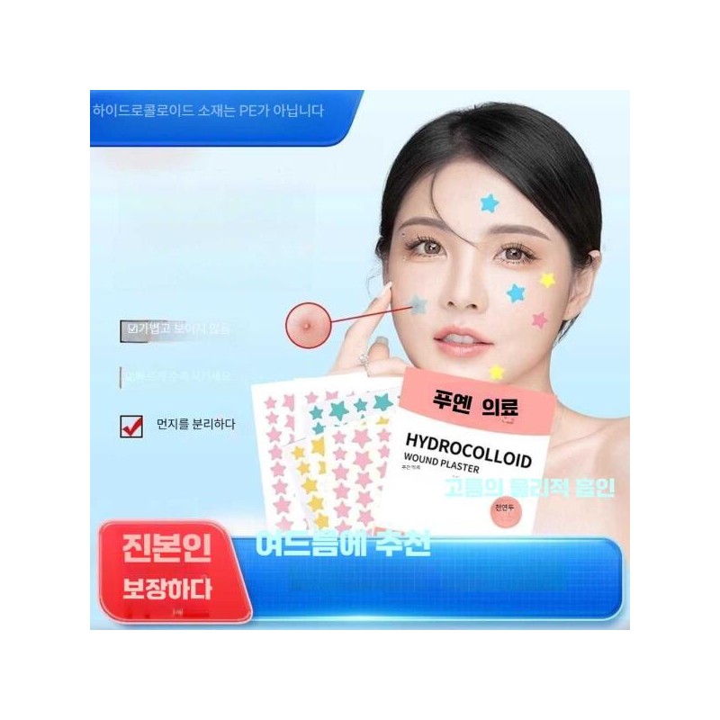 Unknown 노케이 별모양여드름패치 케어 트러블 별 스팟 패치 [혼합 40매x3