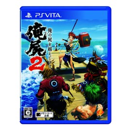 俺の屍を越えてゆけ2 - PSVita