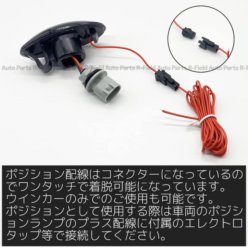 R-Field Blue LED Sequential Side Marker with Position Function, Smoke