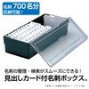 セキセイ ネームカードボックス クリアブルー CB-700-18