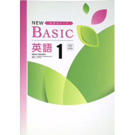 Sanseido New Crown (Study Club Highlighter) 2025 Revised Edition