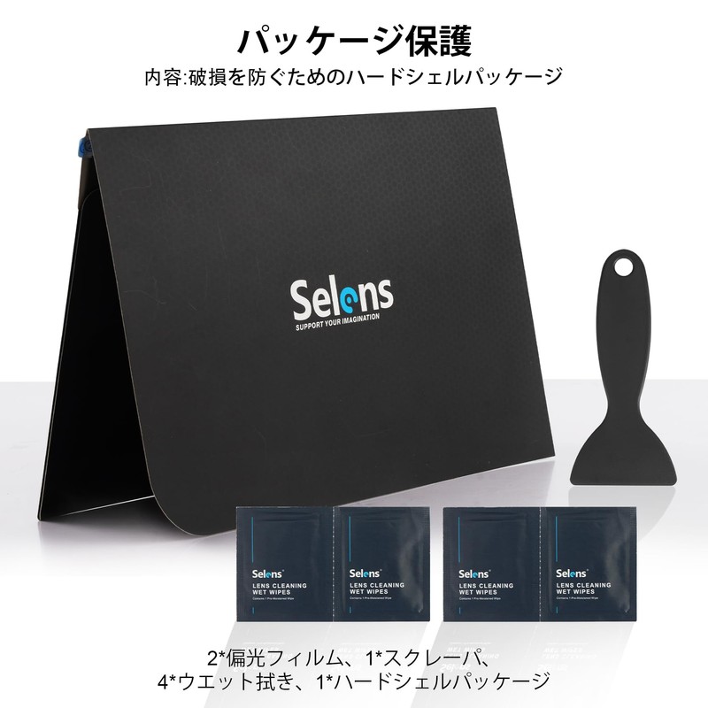 Selens Polarized Film Sheet, LCD Screen, Linear Polarizing Filter, 7.9