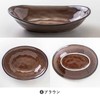 Marusankondo Mino Ware Fave 240 Deep Plate, Brown, Deep Plate