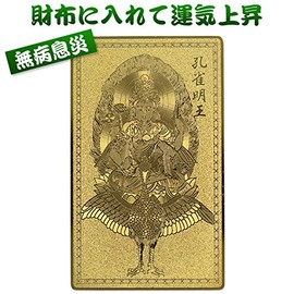 Fortune Sign Peacock Myoo