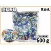 Kurodaya Flavored grilled chin 500g Subdivided package ※500g including individual