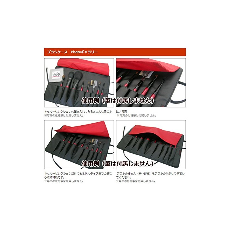 Takumi no Makeup Brushes Cosmetics Hall Makeup Brush Case, Red,