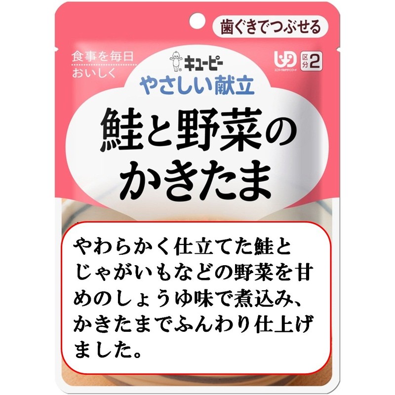 Kewpie Gentle Meitsuki Salmon and Vegetables Shaved Egg 3.5 oz