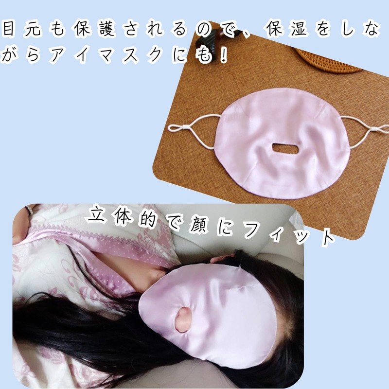 spielen Silk Night Mask Sleeping Mask Sleeping Mask Silk Moisturizing
