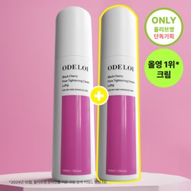 ODELOI Black Cherry Pore Tightening Cream Luftig 100ml double set - ODELOI Black Cherry Pore Tightening Cream Luftig 100ml double set