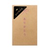 Ehime Paper Fun Pochico Craft PO-C01-2P Thank You 5 Pieces,