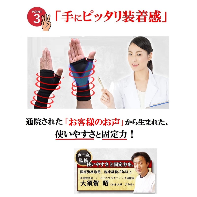 大須賀式 手首 親指 スポーツ 指 腱鞘炎 母指cm関節症 固定 サポーター【柔道整復師専門家が設計監修】左右兼用(ブラック)2枚入(L)