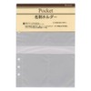 ダ・ヴィンチ A5サイズ用 アクセサリー 名刺ホルダー リフィール（クリアー） DVDAR324