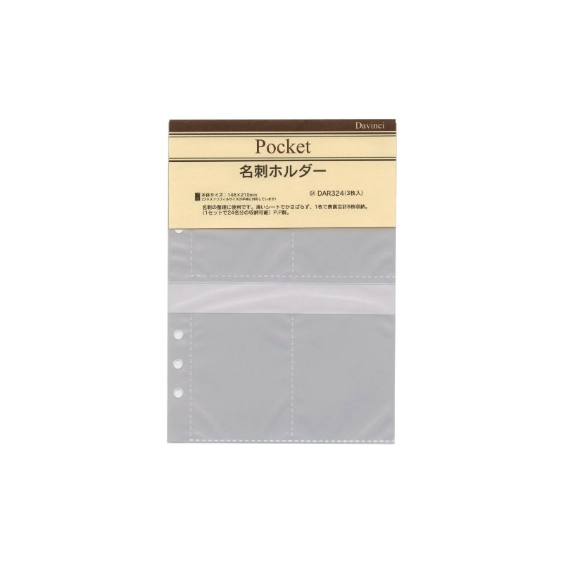 ダ・ヴィンチ A5サイズ用 アクセサリー 名刺ホルダー リフィール（クリアー） DVDAR324