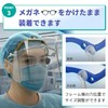 MeGUARD Face Shield, Frame, Lightweight, Flip-up, Anti-Fog, Clear Vision, Headband