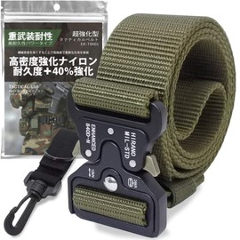 HIRANO Tactical EK-TB001 Tactical Belt, Work Belt, One-Touch Belt, Airsoft Belt, Men's Belt, armygre
