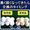 Lubonarie Fully Automatic Mahjong Table Cleaning Ball Cleaning Ball Cleaning