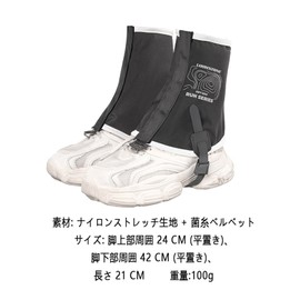 YAVINCOL Mountain Climbing Gaiter, Spats, Leg Cover, Long Gaiter, Mountain Climbing Gaiter, Rain Spats, Gaiter, Leg Tie, Workman, Gaiter, Short Rain Leg Cover, Mountain Climbing Shoes, Waterproof