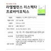 Lael Balance Vaginal Health Respecta Probiotics 30 tablets, 1 box,