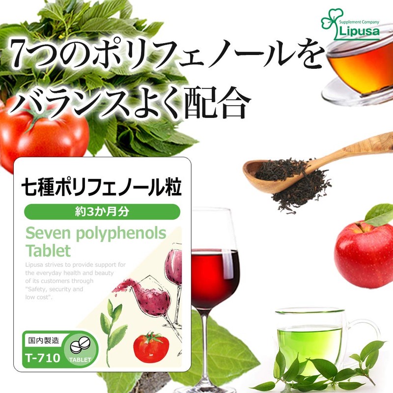 Lipsa T-710-2 Seven Polyphenol Grain, Approx. 3 Months Supply x
