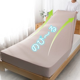 Fitted Sheet, Soft Knitted Sheet, Stretchy and Taut, Bed Sheet, Absorbent, Quick Drying, Antibacterial, Odor Resistant, Bedspread, All Seasons, Single Size, 39.4 x 78.7 Inches (100 x 200 cm), Beige