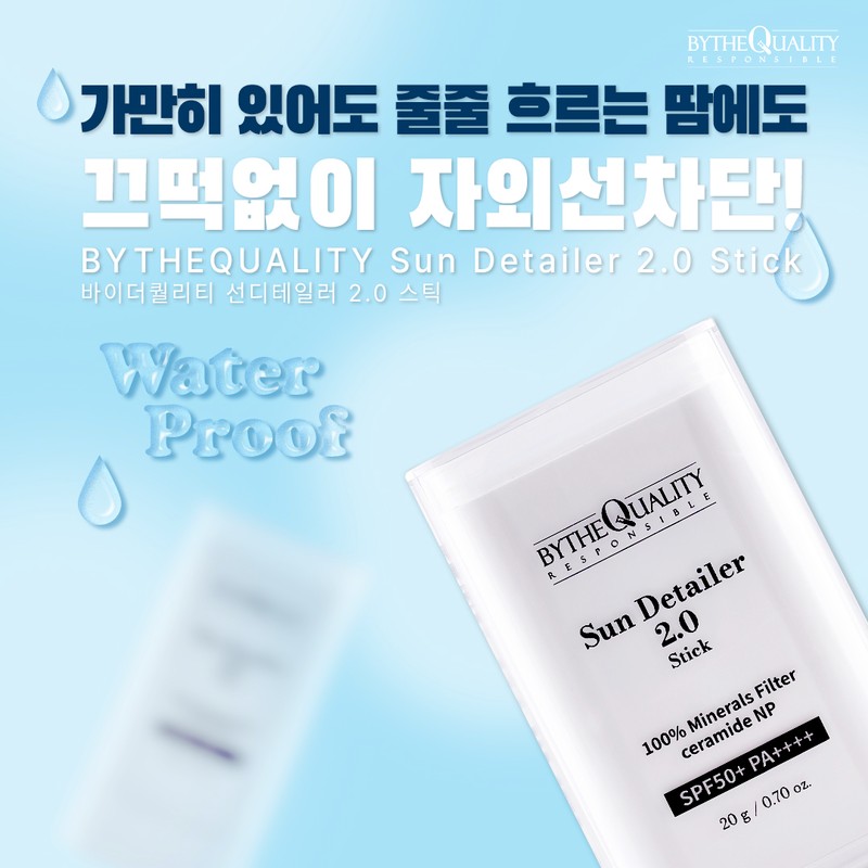 By the Quality Sun Detailer 2.0 Stick 20g, 1 piece