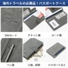 VOLAN Passport Case, Skimming, RFID Blocking, Card Storage, Men's, Women's,