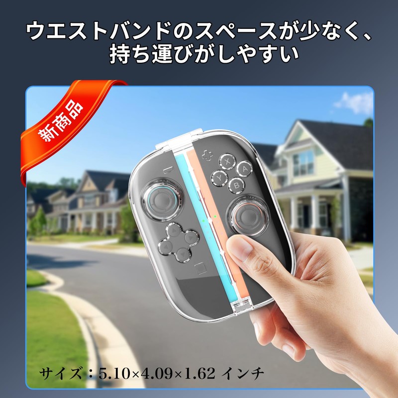 For Switch 2 収納ケース Lucktree ゲームコントローラー PC透明収納ボックス 磁性取り付け 薄型 軽量