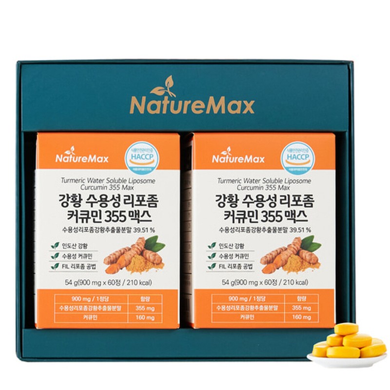 Turmeric Water-Soluble Liposomal Curcumin 355 Max Gift Set 60 Tablets
