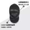 Fencing Mask 펜싱마스크 에페 플레뢰 장비 사브르 고정형 350NL [A.