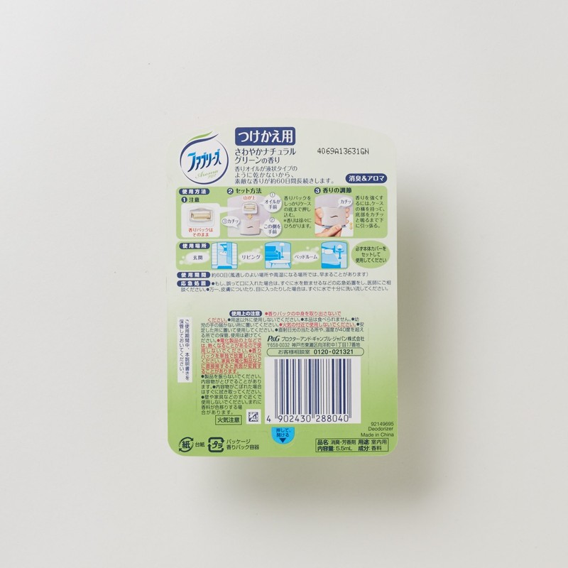 お部屋のファブリーズ アロマ さわやかナチュラルグリーンの香り つけかえ用 5.5ml【HTRC3】