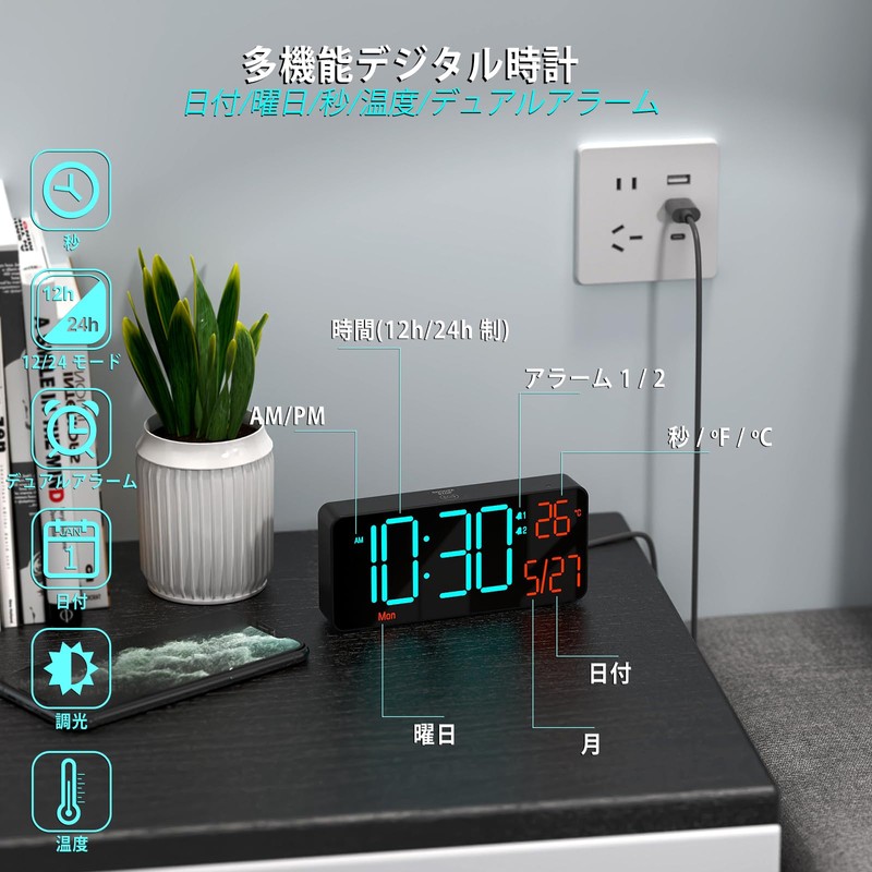 KOSUMOSU Digital Clock Alarm LED Clock for Bedroom, 6.7" Living