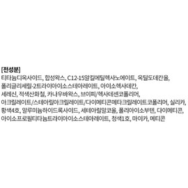 Anjumain Too Cool for School Art Class Smudging Open Liner 0.11g, No. 07 Humming, 1 pc. / 투쿨포스쿨 아트클래스 스머징 트임 라이너 0.11g, 07호 허밍, 1개