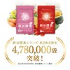 新谷酵素UP ｜ 40代からの酵素サプリメント 女性用 サプリ (植物性乳酸菌/酵素/自然由来) (240粒/60日分)