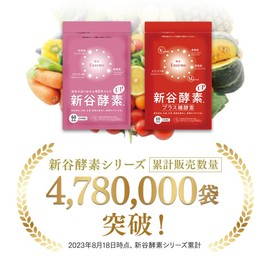 新谷酵素UP ｜ 40代からの酵素サプリメント 女性用 サプリ (植物性乳酸菌/酵素/自然由来) (240粒/60日分)