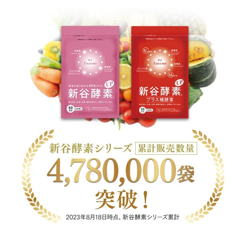 新谷酵素UP ｜ 40代からの酵素サプリメント 女性用 サプリ (植物性乳酸菌/酵素/自然由来) (240粒/60日分)