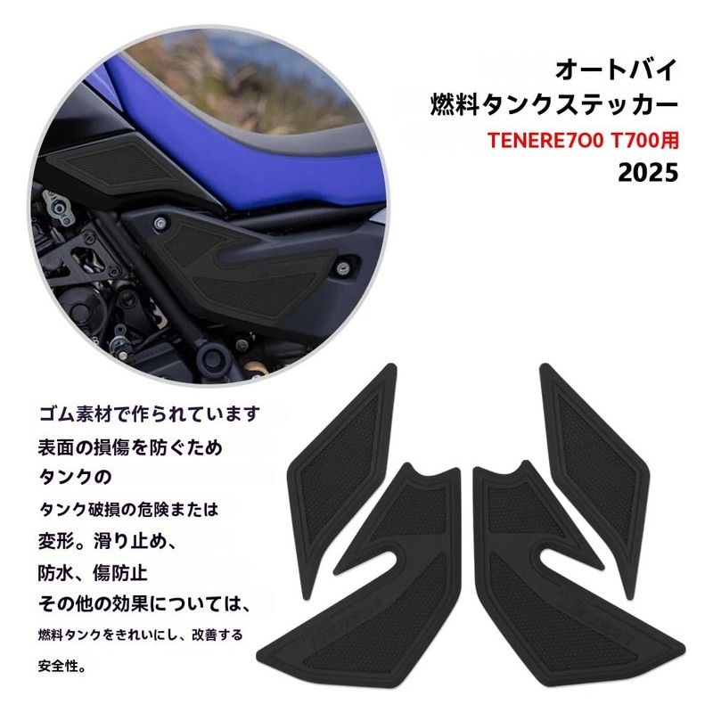 FOR TENERE 700 Tenere 700 2025 T700 2025 Motorcycle Side