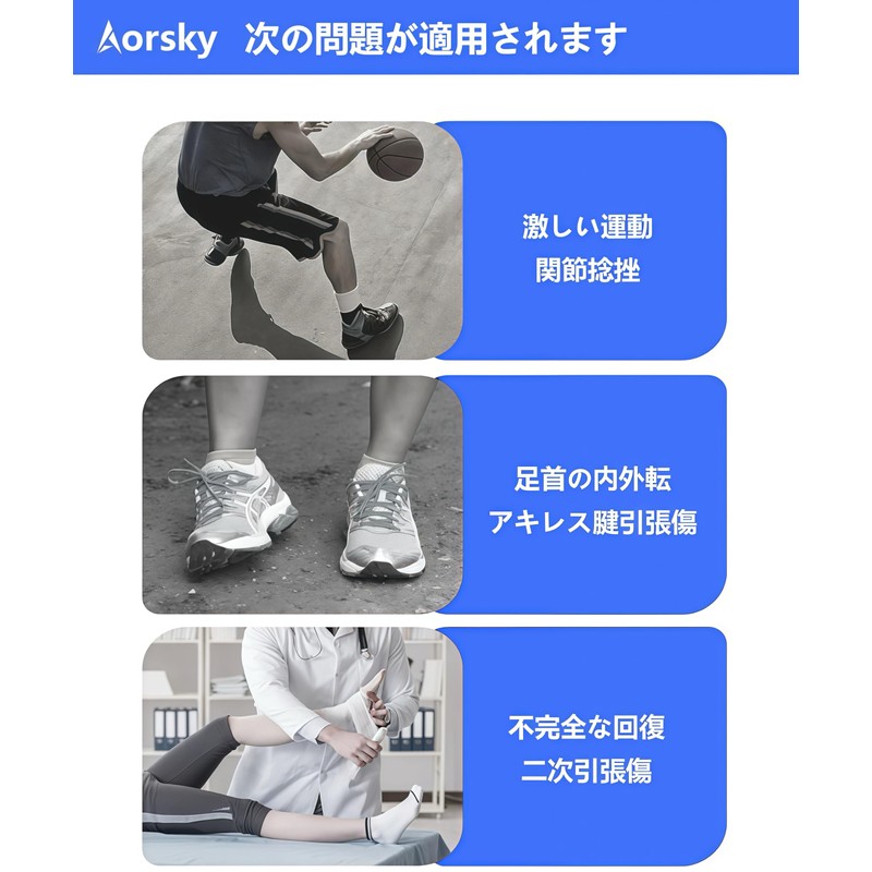 Aorsky 足首サポーター 固定 薄型 足首用 安定サポート 【理学療法士推薦 三重加圧】取り外し可能なバンド 圧力調整 通気性