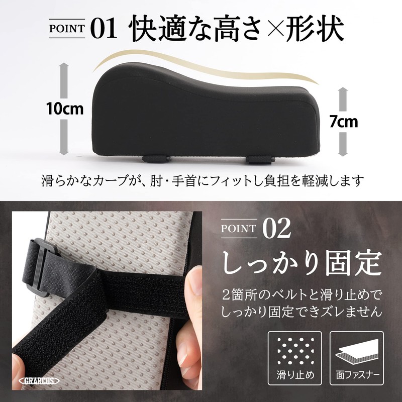 GRARCUS Elbow Rest Cushion, Armrest, Cover, Armrest, Chair and Both