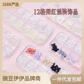 [Overseas] Mini Ribbon Parts Nail Art Accessories Aurora Ribbon Pearl Stud Small Accessories Diamond 12 Caps 12 Mesh Nail Accessories-07 30ea