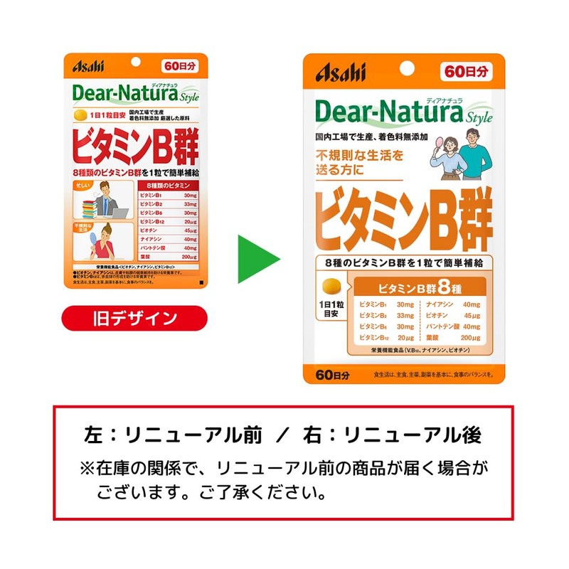 Dear Natura Style B-Vitamins, 60 Tablets (60 Day Supply), Asahi