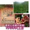Freshly Roasted Coffee Beans with Traditional Sweetness Guatemala Antigua "La