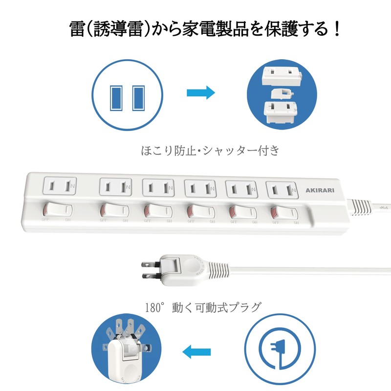 Sibling Power Tap, 6.6 ft (2 m), 6 Outlets, Individual