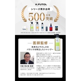 K.Futol Men's Scalp Shampoo Conditioner Set Treatment Additive-Free for Men 250ml & 200g