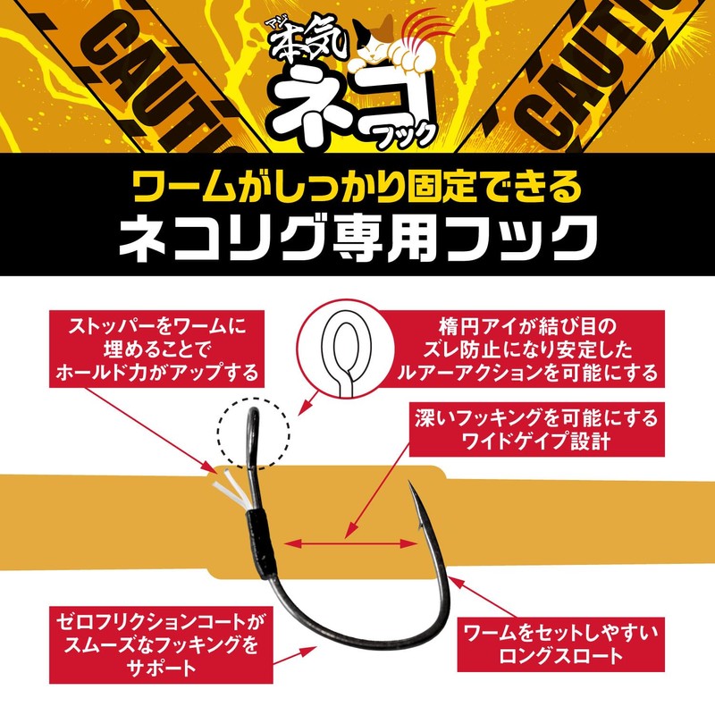 VARIVAS Serious Cat Hook #2